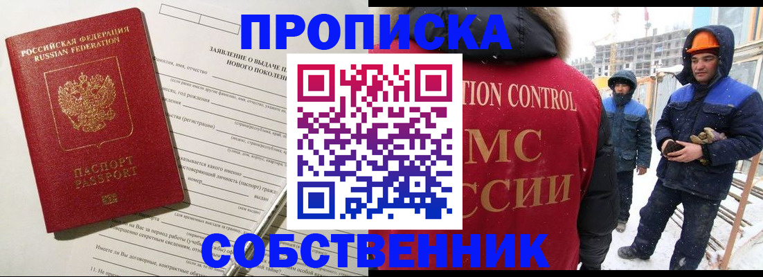 временная регистрация поиск в Тосно