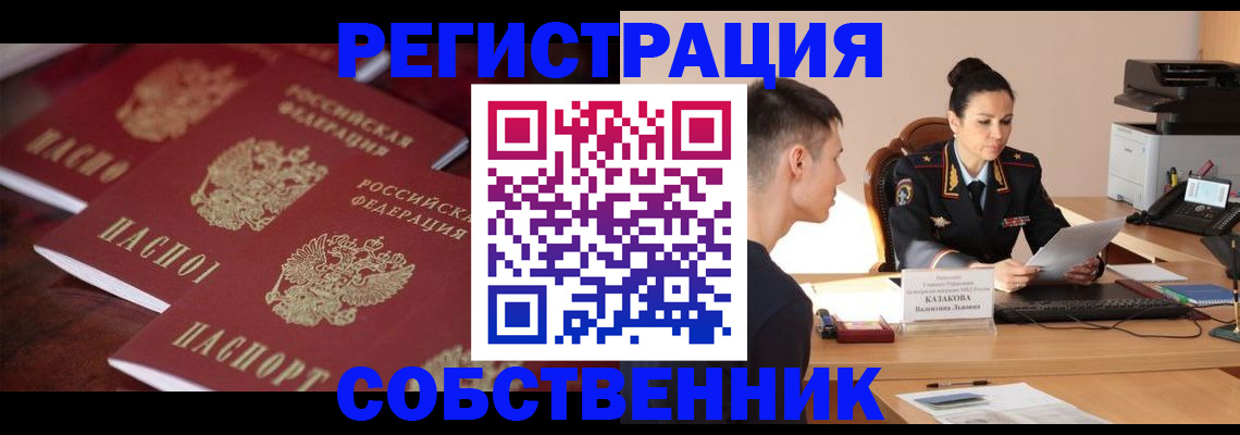 пропишу в квартире в Тосно