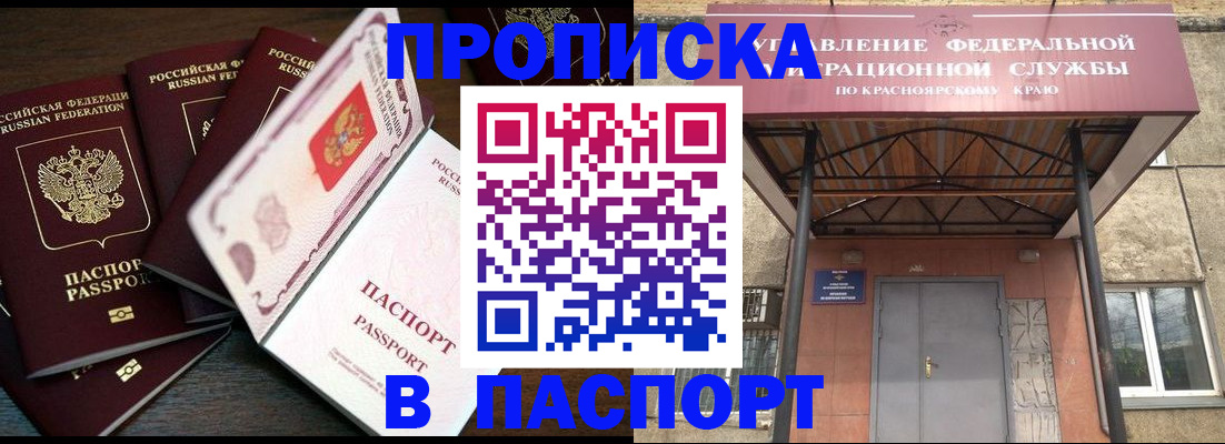 временная регистрация в квартире в Тосно