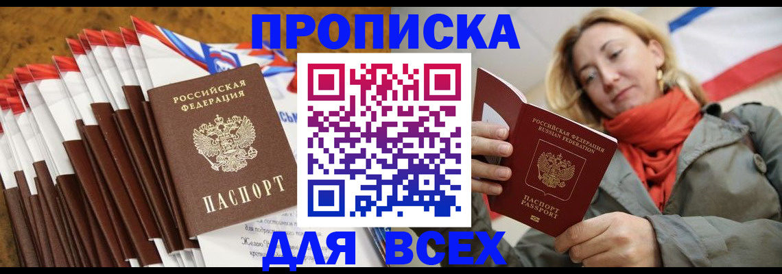 найти адрес прописки в Тосно