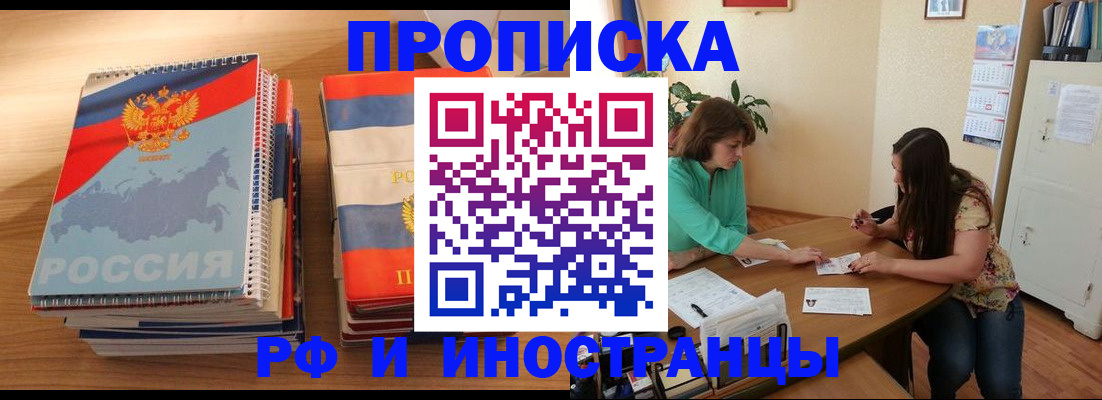 прописка законно в Тосно